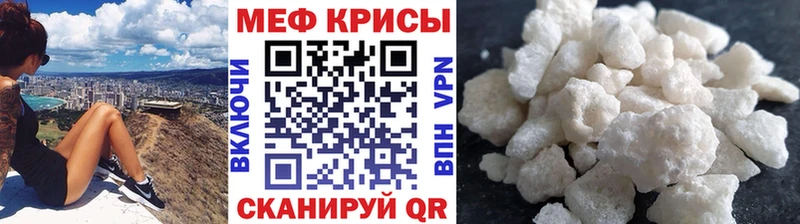 купить   Омутнинск  Меф мука 